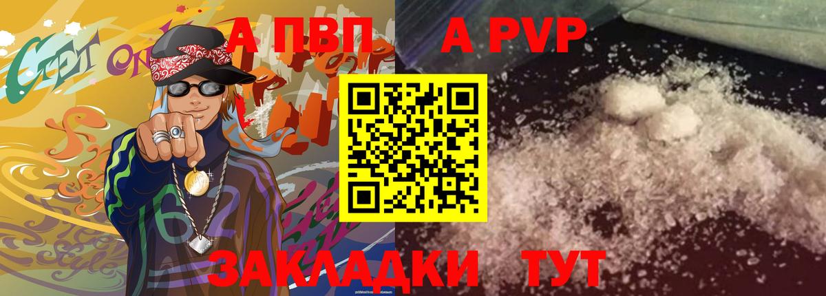 Чехов  A PVP мука  APVP крисы CK  Вход с VPN 