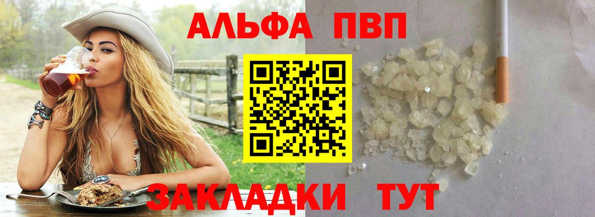 А ПВП Соль Чехов