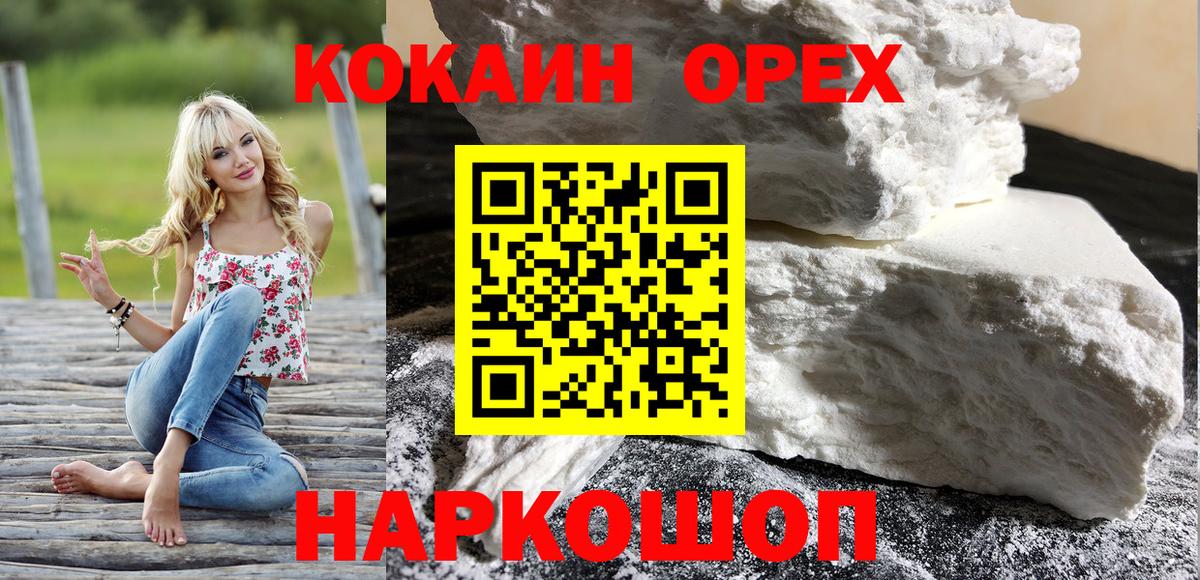 Cocaine Боливия Чехов