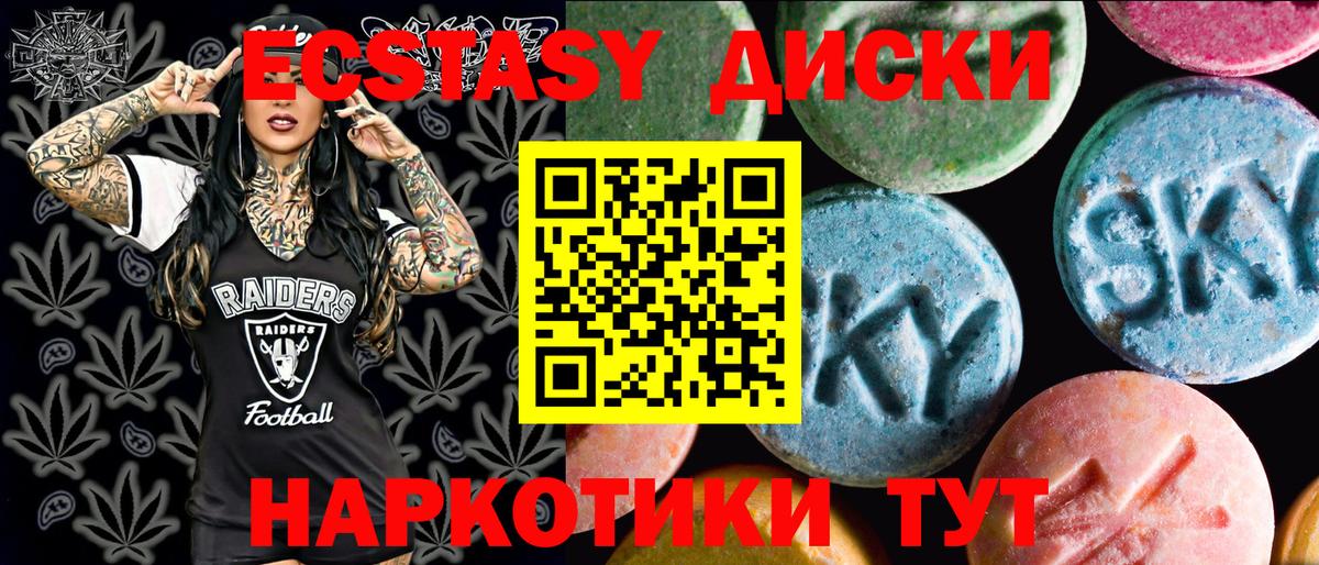 Чехов  Экстази круглые  Ecstasy  Вход с VPN 