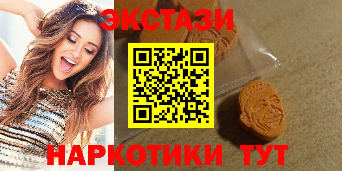 Ecstasy 280мг Чехов