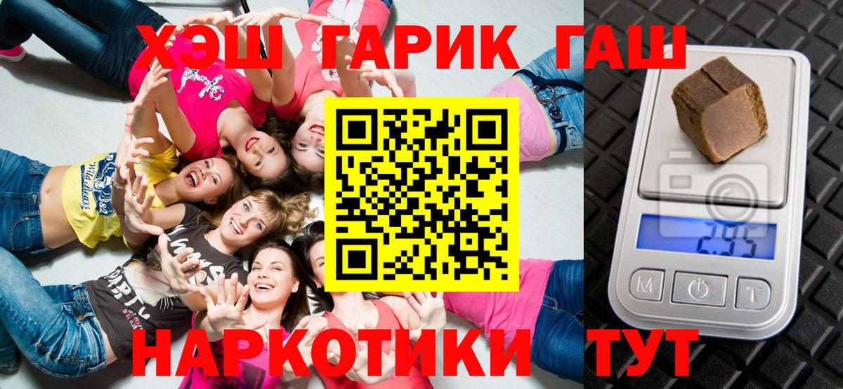 ГАШИШ гашик Чехов