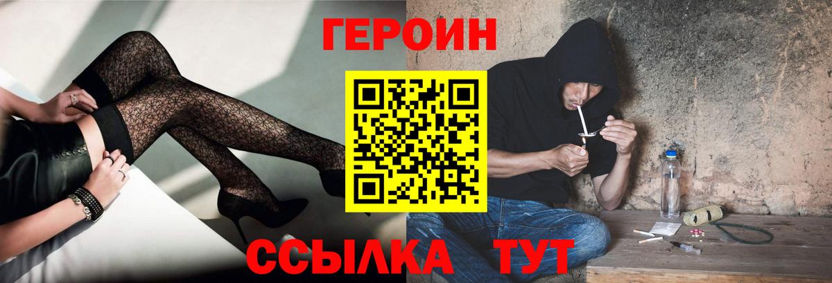 Героин VHQ Чехов