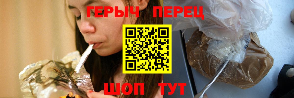 Героин афганец  Вход с VPN  ГЕРОИН  Чехов 