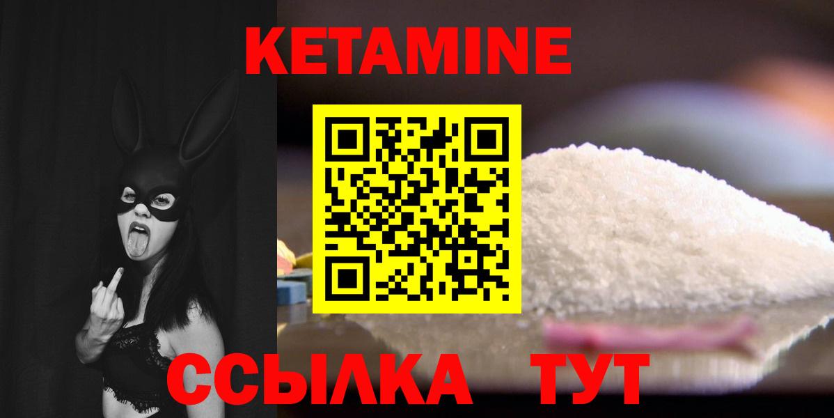 Кетамин ketamine  Вход с VPN  Чехов  сайты даркнета Telegram  Кетамин VHQ 