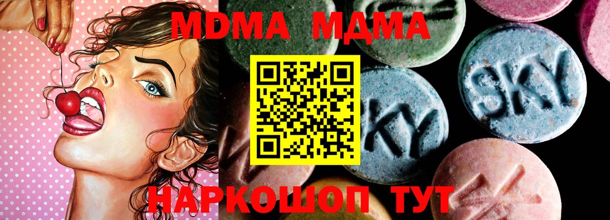 Чехов  МДМА crystal  Вход с VPN 