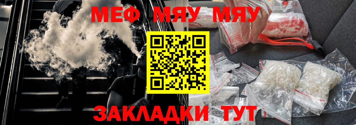 Меф мяу мяу  МЯУ-МЯУ VHQ  Чехов  Мефедрон  Вход с VPN 