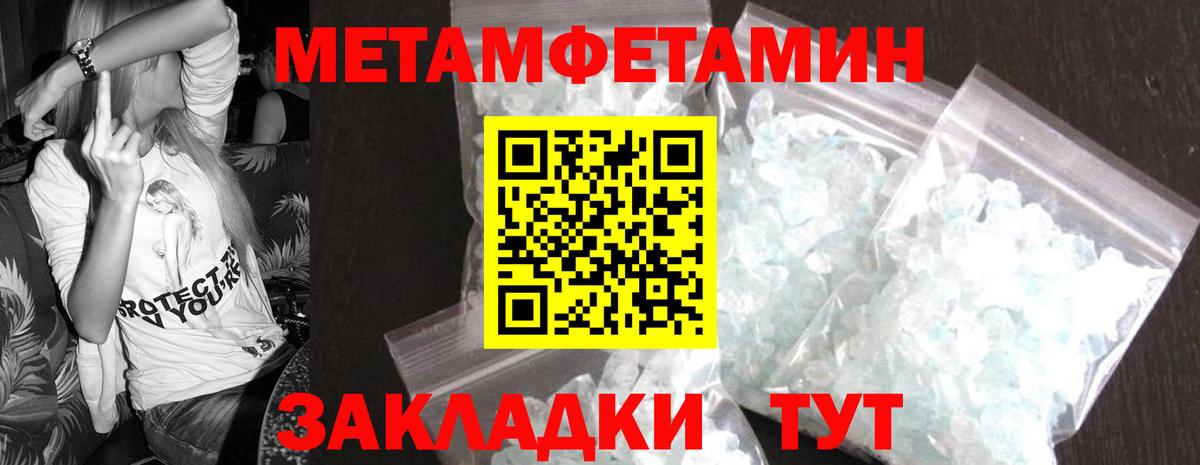 Метамфетамин пудра  Вход с VPN  Метамфетамин  Чехов  Метамфетамин пудра 