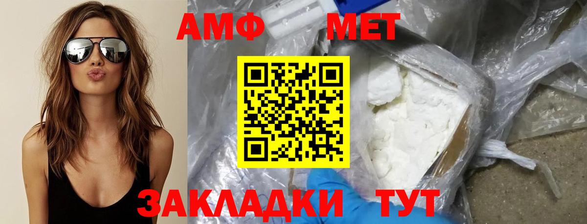 МЕТАМФЕТАМИН винт Чехов